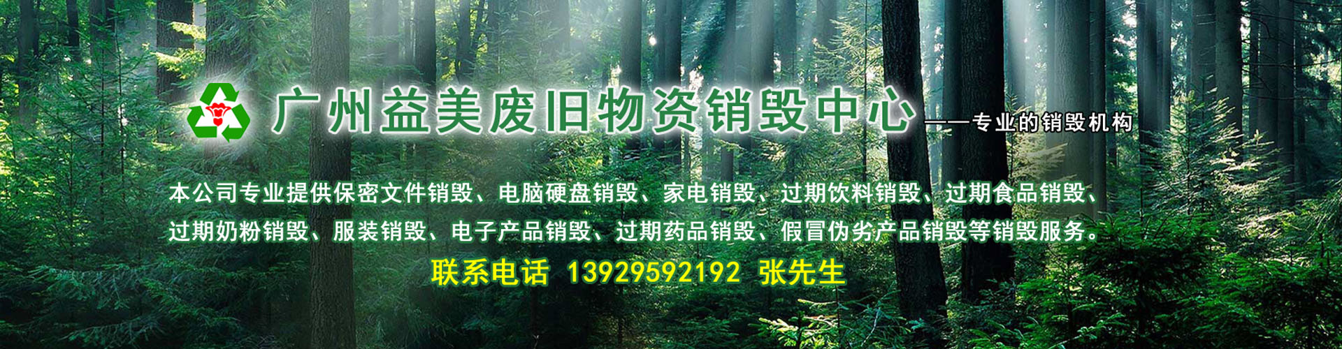 廣州二手舊變壓器回收_廣州配電柜回收_廣州電力變壓器配電柜回收網